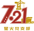 新利体育luck18·(中国)官方网站