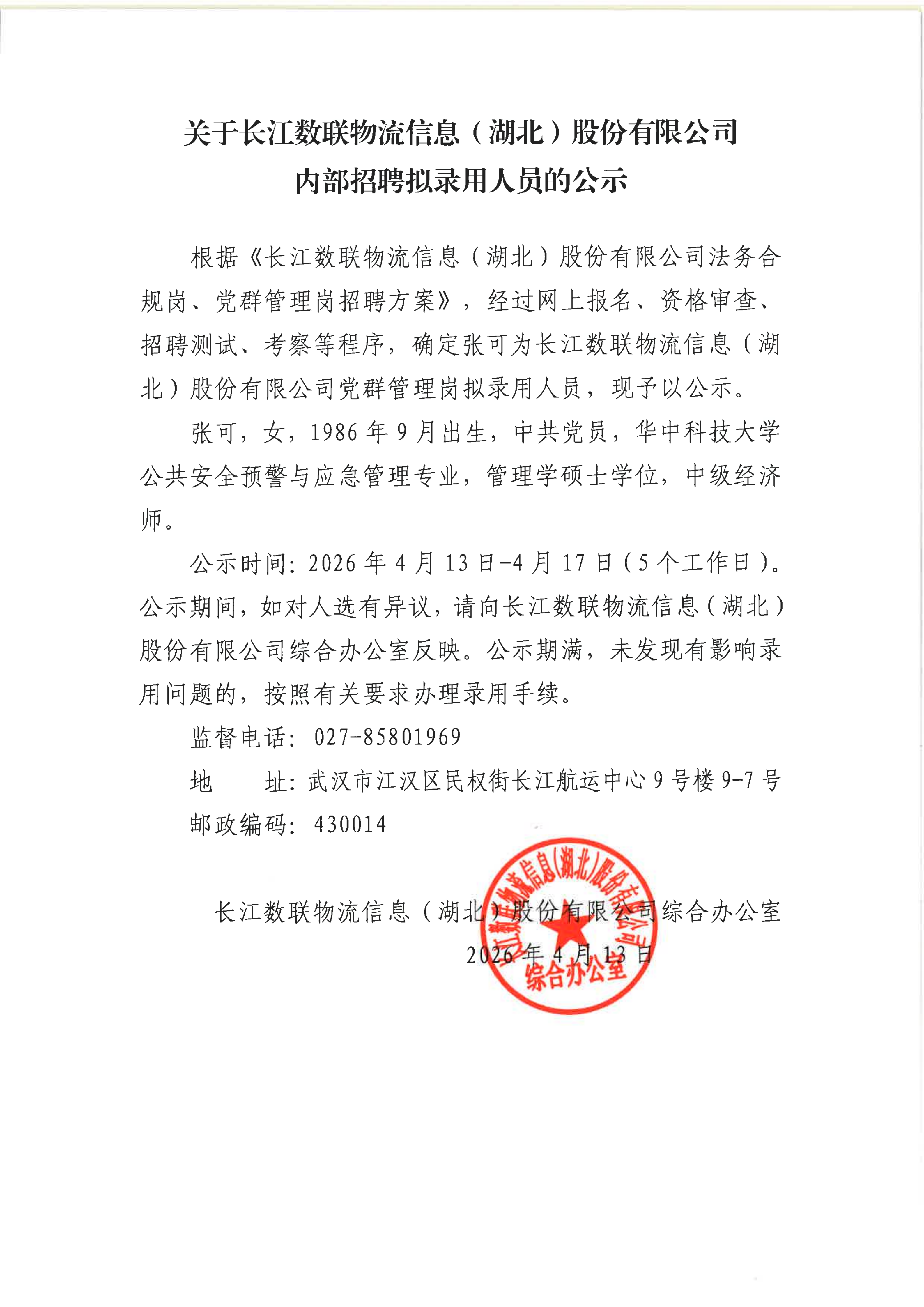 新利体育luck18·(中国)官方网站
