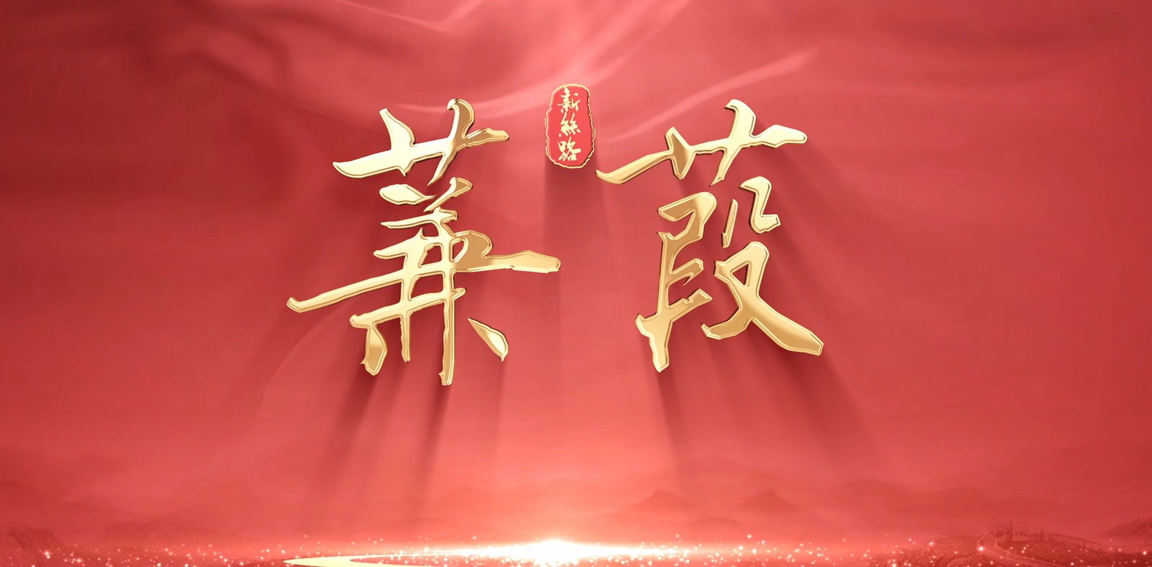 新利体育luck18·(中国)官方网站