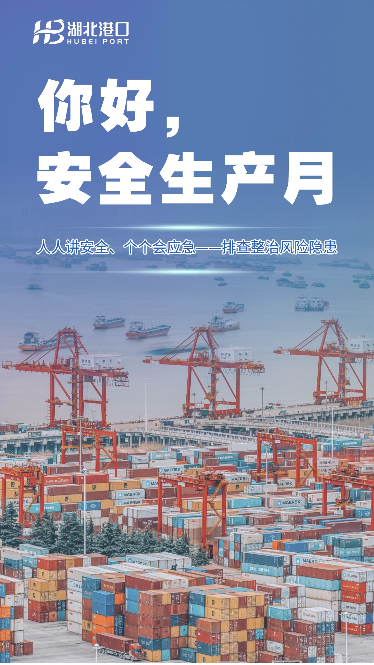 清静生产月 (1).jpg 新利体育luck18·(中国)官方网站