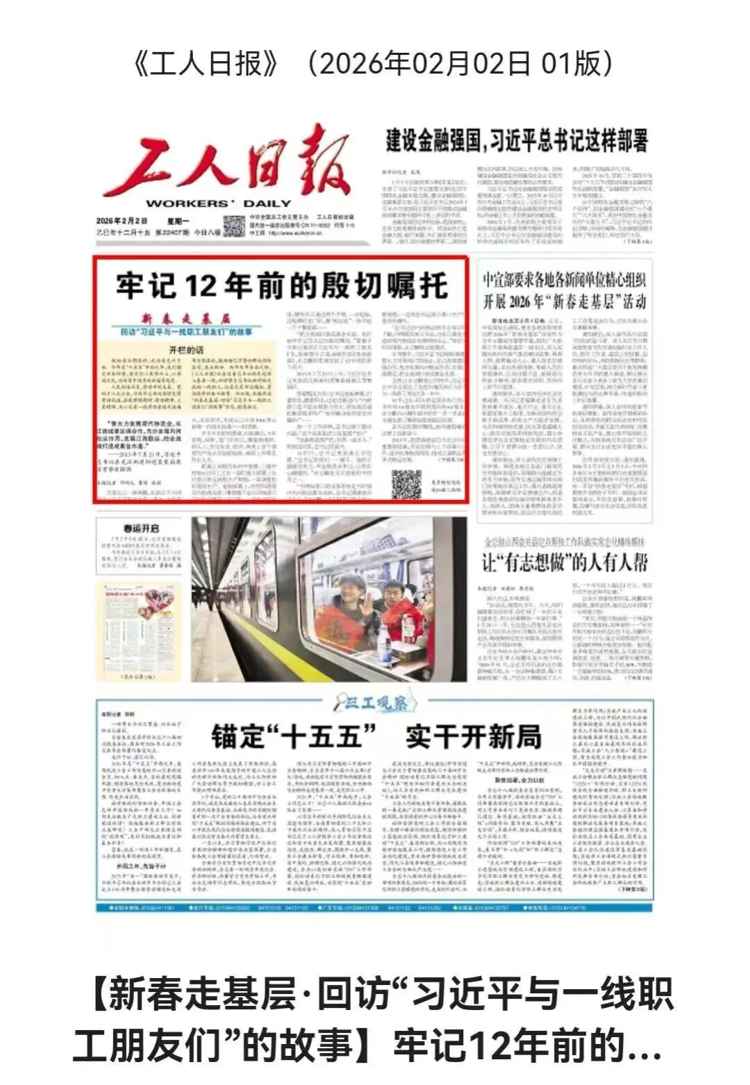 W020260205353358081852_ORIGIN 新利体育luck18·(中国)官方网站